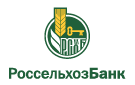 Банк Россельхозбанк в Омутнинске